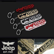 지프 1941 키링 메탈키링 차량키홀더 열쇠고리 JEEP용품 지프 액세서리, (03)크롬 블랙