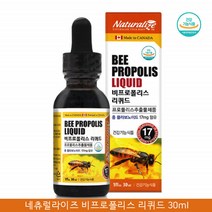 프로폴리스스포이드 유아 프로폴리스 리퀴드 액상 프로폴리스 액체 어린이 키즈 프로폴리스 드롭 골드 프로폴리스액 비프로폴리스 리퀴드 아이 아기 프로폴리스 항산화 캐나다 프로폴리스