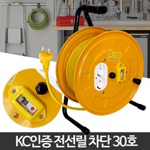 25M 전기 케이블 릴 콘센트 캠핑장 행사 연결선 연장전선 철물 산업용릴, 전선릴 차단 30호, 상세페이지참조