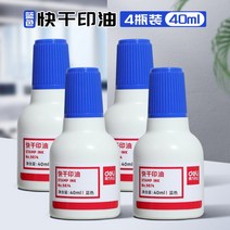 마킹기 휴대용 날인기 고화질 잉크 프린터 생산일자 제조일 인쇄 각인기 핸드 카트리지, [수량판매]-40ML속건성잉크4병-파랑