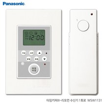 [MJ Corp] 신동아ES 리치 리모컨스위치 1회로/타임키퍼/타이머 5918#, 럭키몰 본상품선택, 쿠팡 본상품선택