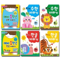 노벨과개미 노벨 한글 수학 자라기 1 ~ 9 단계 준비단계 예비1학년, 수학 5단계 (개정판), 노벨 수학 자라기