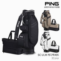 핑 SC ULM 캐디백세트 골프백세트 남성 2023년, 베이지