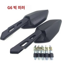 킴코 G6 백미러 광각 NMAX 미러튜닝 호환 순정교체품, 검은색, 1개