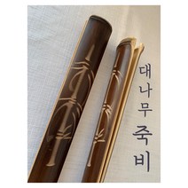 담양 대나무 죽비/ 대나무 안마기 안마봉, 죽비 소, 1개