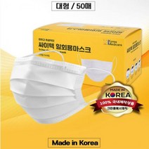 판촉물/2000개/싸이텍 MB필터 일회용 국내산 마스크일회용마스크/로고인쇄 도매제작 제조 기념품 답례품 대, 기본수량2000개구매시, 인쇄없음