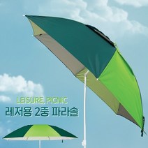 WCP597084파라솔/미니파라솔/2중파라솔/비치파라솔/편의점파라솔/통풍구조/낚시/휴가/각도조절/폴딩/해변, 관절형