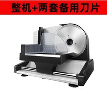 육절기 가정용 고기 슬라이서 업소용 정육점 냉동 삼겹살 절단기, C. 육절기+날2