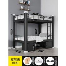 높낮이 침대 철침대 이층침대 직원 위아래로 학생 기숙사 침실 철예 1m 아파트 더블침대 스틸, 11 【두꺼워도 이상없음】블랙 더블 폭 09m ⭐ 매트