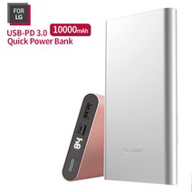 FL모바일 LG V50 퀵차지 대용량 보조배터리, 다크그레이, FL모바일 PD 3.0 보조배터리