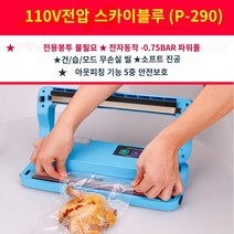진공 자동 무선 포장기 Aoba 진공 식품 포장 기계 가정용 자동 소형 진공 씰링 기계 신선 유지 씰링 기계 상업, 110V 스카이블루