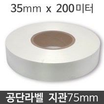 <당일출고>공단라벨 35mm x 200미터 x 지관75 x 1롤 와끼/세탁/의류/메인라벨, 공단라벨 1롤 + 공단라벨 전용리본 1롤” class=”wr-img”></a></div></p></div></p></div></p></div><div class=