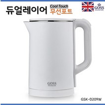 고스 듀얼레이어 무선포트 2L, GSK-D209W