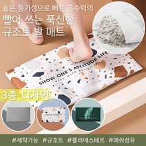 놀자리빙 빨아쓰는 2세대 규조토 발매트 푹신한 파우더형 주방매트 소프트규조토매트 규조토발매트, No.03 푹신한 천 규조토 발매트 그린리프