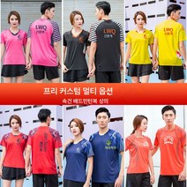 배드민턴복 세트 남녀 탁구 테니스복 커플 여름 경기 유니폼