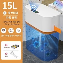 스마트 쓰레기통 인공지능 쓰레기통 쓰레기통 Xiaomi 흰색 스마트 쓰레기통 홈 유도 화장실 욕실 포장 거실 조명 럭셔리 자동 금이 커버, 1.12L 이상, 15.15L 충전식 블루라이트 항균   자동 포장