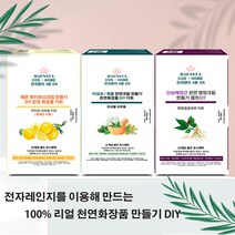 COS-HOME [ 100% 리얼 천연 영양크림 만들기 DIY ] 비누DIY 패키지, 노화피부용 DIY키트