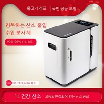 가정용 산소발생기 애견 산소 공급 실내 공기 정화 수험생 독서실 산소호흡기 YU300, (혈당 산소 공급기)개
