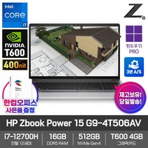 HP ZBook Power 15 G9-4T506AV 워크스테이션 노트북 WIN11PRO/T600/i7-12700H/DDR5 16GB/NVMe512GB/3년방문AS, 4T506AV, WIN11 Pro, 16GB, 512GB, 코어i7, 그레이