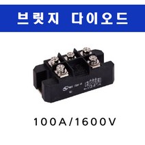 브릿지다이오드(100A/1600V)/전동공구/용접기/용접소모품