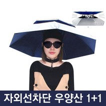 애플캣 우양산모자 1+1 낚시 등산 캠핑 자외선차단, 하늘색 1+1 (신형)