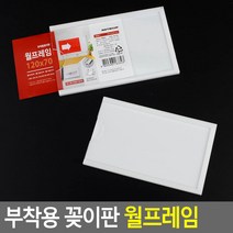 아크릴 엘리베이터 승강기 광고판 사내 게시판 112x62, 210x75mm