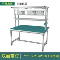 알루미늄 프로파일작업대 생산 검사대 포장작업대 정전기 방지 서스테이블, 단일사이즈, R