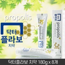 닥터 플라보 프로폴리스 치약 대용량 180g x 8통 플로보노이드 치주 잇몸[로코스샵]조선제약 TV홈쇼핑 추천!!@ 후기 여행용 칫솔치약 치 약 LOCOS9SHOP, [로코스9샵]플라보프로폴리스치약 180gx8통_홈쇼핑