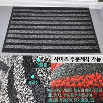 건물입구 흙먼지 신발털이 물기제거 현관발매트 신발매트 눈비올때 특대, 120x150 레드