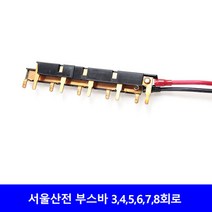 부스바 분전반 3/4/5/6/7/8/회로 서울산전 분전함 누전차단기 세대분전함 차단기 주택용 가정용 국산 전기 배전함, 5회로 50A