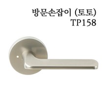 동성 TP158 실린더 실린다 레바락 레버락 국산 방문 손잡이 토토 그레이 버튼형 손잡이