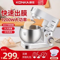 믹서기 빵 밀가루 반죽기 Konka 요리사 기계 가정용 다기능 반죽 믹서 완전 자동 휘핑 크림 및 올인원, [01] 5L1200W화이트 셰프 머신