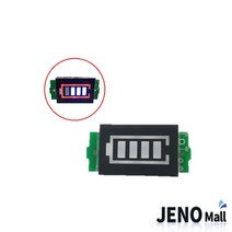 12V 24V 48V 3S 4S 7S 매립형 납산&리튬이온폴리머 파워뱅크배터리잔량표시기 게이지 (SV2), 12V [HAV3401]
