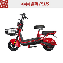 아이마 폴리PLUS - 아이마코리아 인천딜러 제니어스모터스, 폴리 PLUS 레드