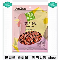 다이어트하는 강아지 영양소풍부 닭고기간식 어린강아지사료 코카스파니엘사료