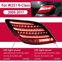 LED 자동차 미등 어셈블리 업그레이드 마이바흐 디자인 도구 액세서리 W251 R 클래스 2010-2017 R300 R350 R400 R500 용, Red One Set