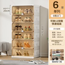 슈즈랙 실내화거치대 수납코너 먼지차단 수납홀더 다용도선반 태력 문에서, T03-육겹 단문열림