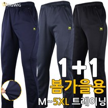 [더빅보스] BW남성리미티드팬츠 1+1 남성 작업복 등산복 현장복 편하고 가성비 좋은 바지