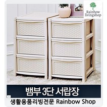 수납잡튼튼한가구 3단블럭장난감 삼단서랍장 속옷장 아기옷정리함, 3단 크림화이트