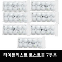 타이틀리스트 정품 판매1위 이번달 20 로스트골프공 V1V1X 화이트 7묶음 마포골프점 몬스터, 단일 제품