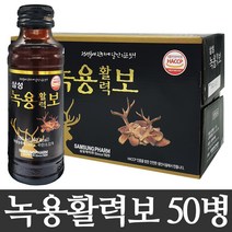 삼성 녹용활력보 100mL 50병 부모님 어르신 명절선물 추석 설날 녹용보 드링크 음료