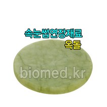 글루옥돌/속눈썹연장/팔레트/파레트/반영구/글루판, 1개