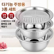 (1개/2개)만능채칼 3종 세트 과일 야채 깍뚝썰기 슬라이스 주방 가정용 감자 커터 물빠짐, 28CM, 다기능 주방용 3종 세트
