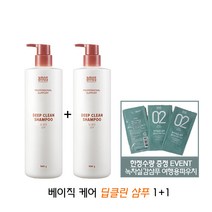 아모스 프로페셔널 아모스 딥클린 샴푸 대용량 샴푸 1+1 SET 베이직케어, 단품