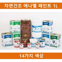 현hui_인테리어도료 도색페인트 에나멜 목재용 철재용 기계용 건축물♥hui, ♥hui적색