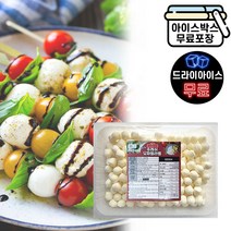 코다노 후레쉬 모짜렐라 펄 치즈 1kg(5g) 보코치니(드라이), 코다노 후레쉬모짜렐라 펄 5g(드라이)