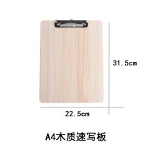 이젤용 전시 드로잉 고급 미술학원 교습 보드 고급형 스케치북 캔버스 이젤 화판, A4 원목 22.5x31.5cm