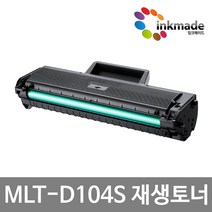 삼성 MLT-D104S 재생토너 ML-1665K SCX-3205K ML-1865K SCX-3205WK ML-1660K ML-1661K SCX-3210K ML-1864K