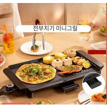 추석 전부치기 파티 음식 그릴 미니 가정용 전기, 검은색