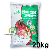 고추 웃거름고형비료/고추전용고형비료/고형비료 20kg 1포, 1개